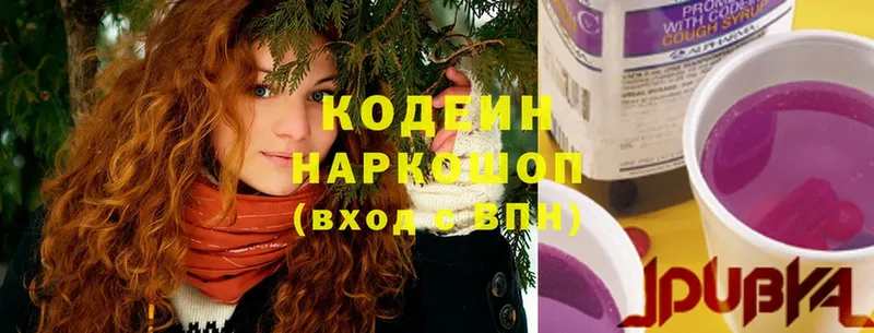 что такое наркотик  shop Telegram  Codein Purple Drank  Пятигорск 