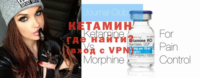 Кетамин ketamine  Пятигорск 